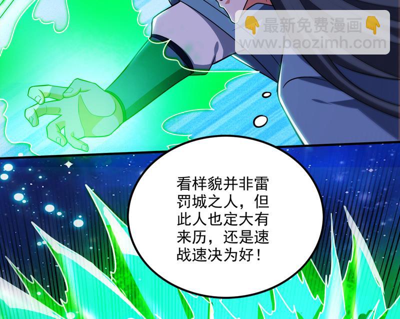 🍲最强神医混都市 这里的传承定要拿下 第38页