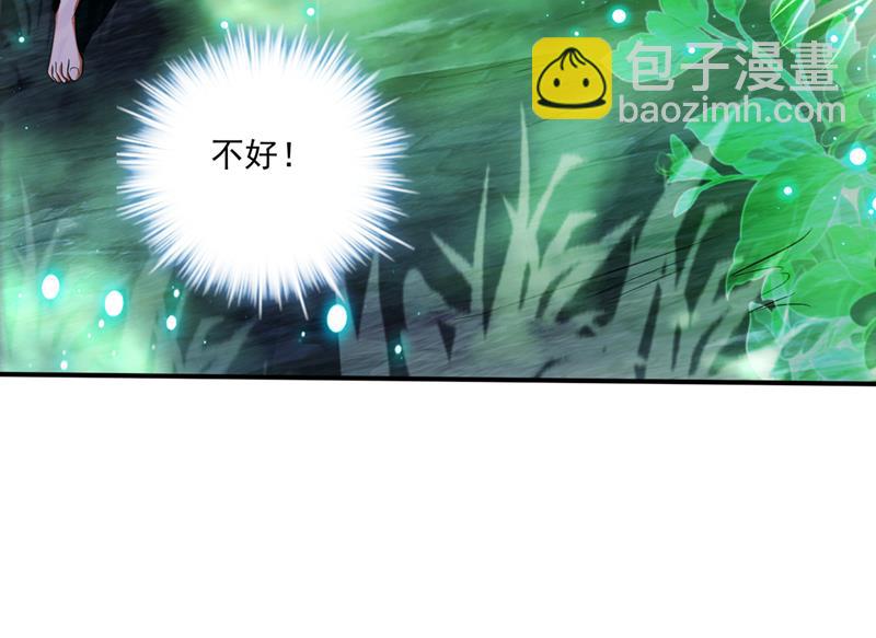 🍲最强神医混都市 这里的传承定要拿下 第44页