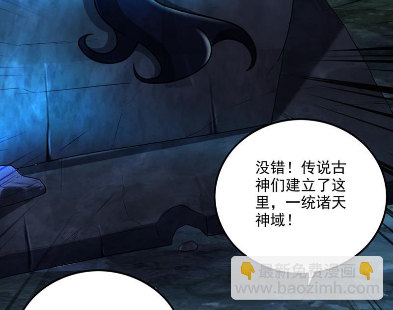 🍲最强神医混都市 这里的传承定要拿下 第5页