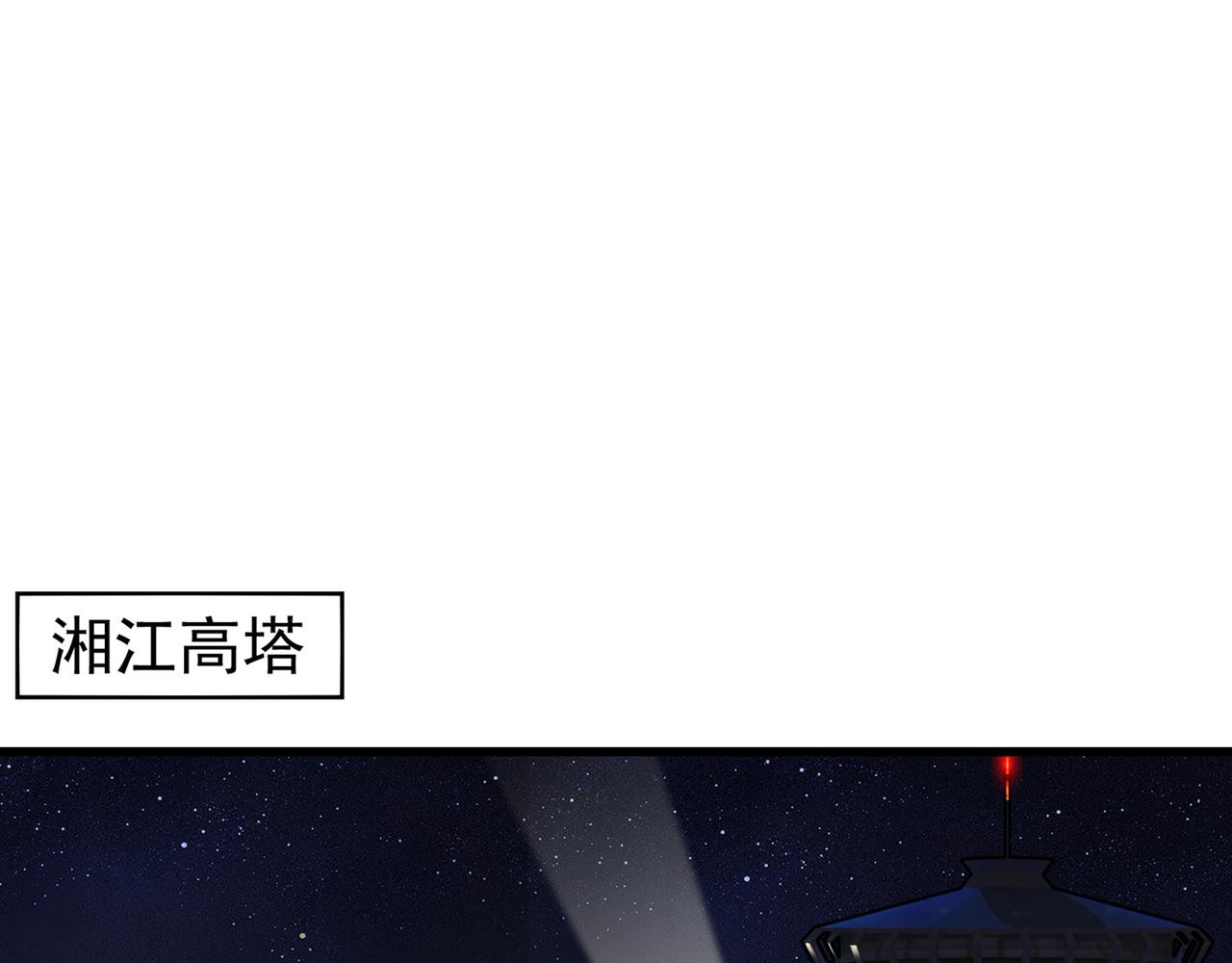 🍲最强神医混都市 第27话 你也要小心 第1页
