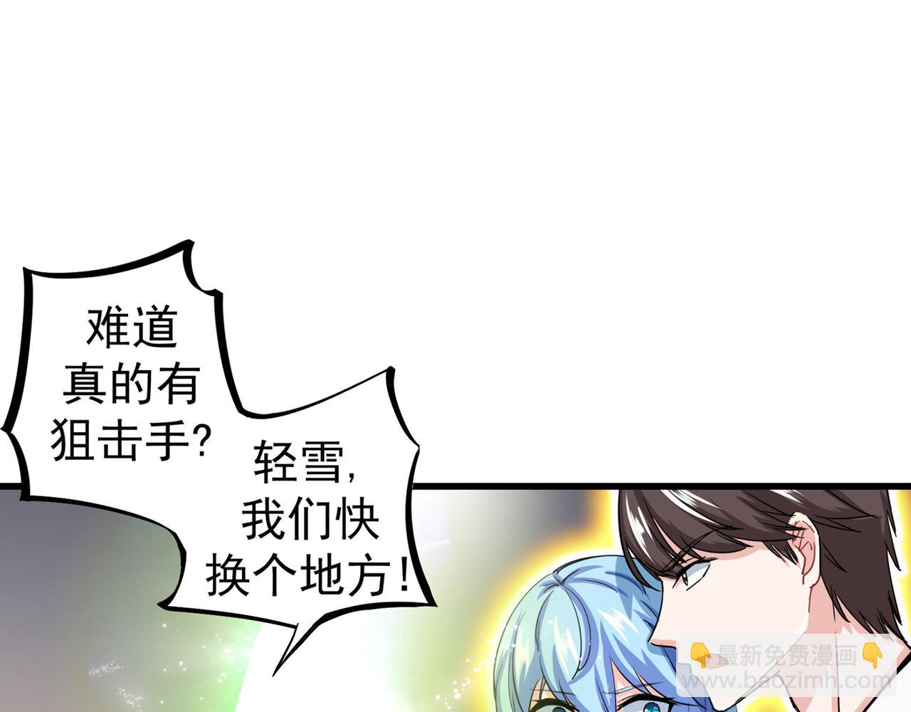🍲最强神医混都市 第27话 你也要小心 第13页
