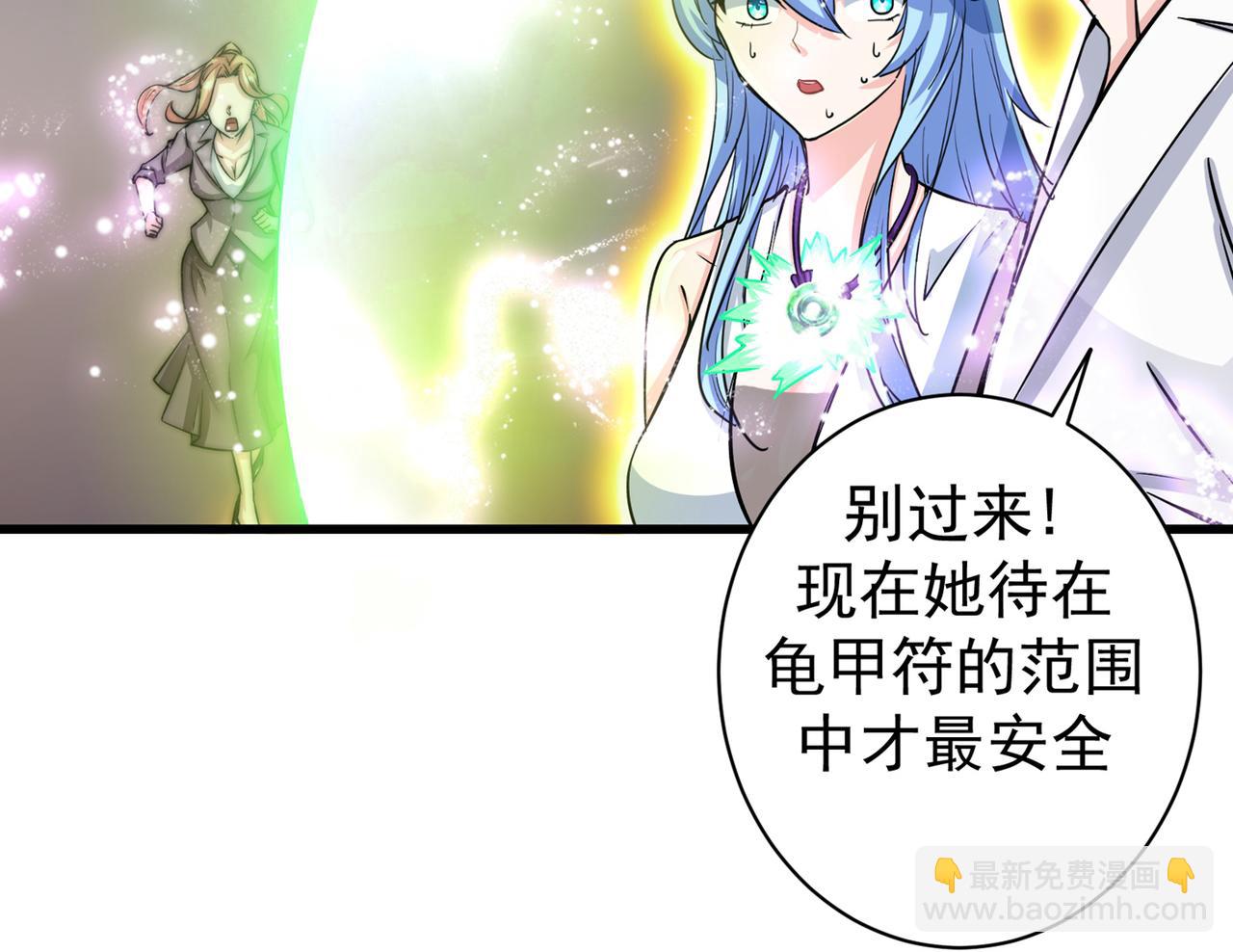 🍲最强神医混都市 第27话 你也要小心 第14页