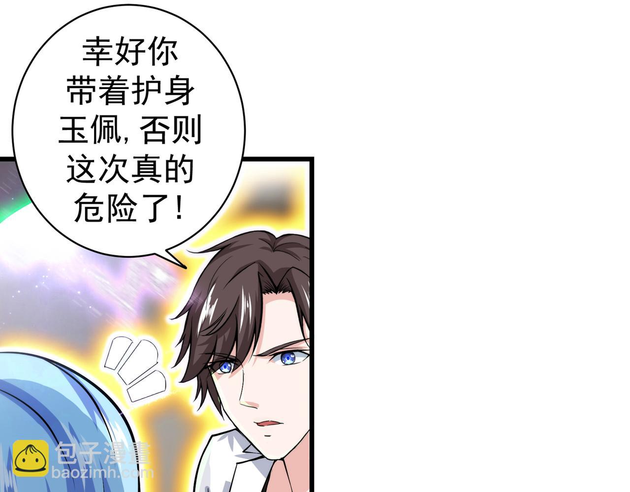 🍲最强神医混都市 第27话 你也要小心 第15页