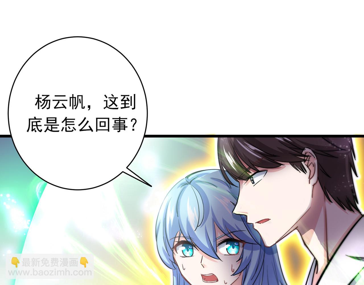 🍲最强神医混都市 第27话 你也要小心 第18页