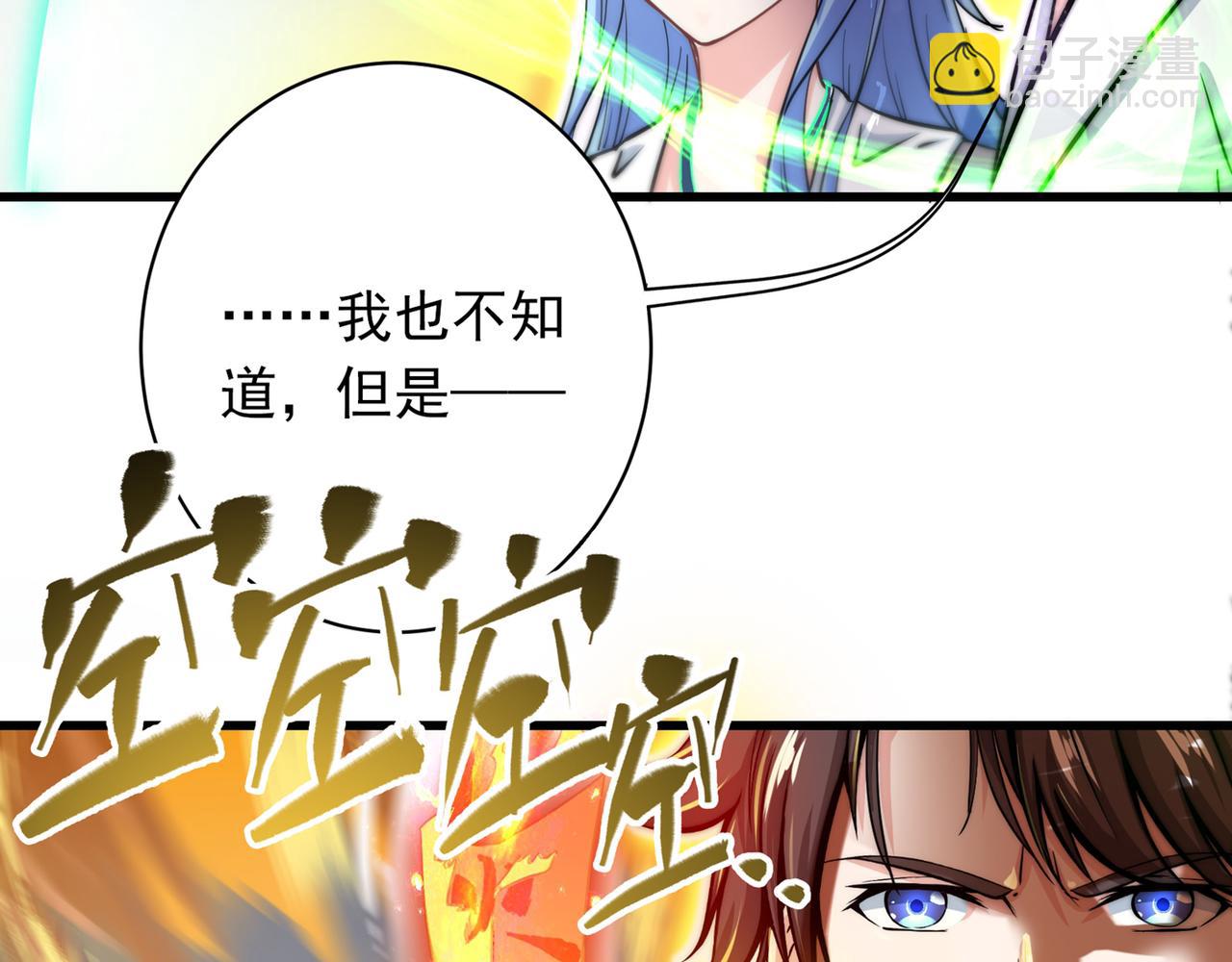 🍲最强神医混都市 第27话 你也要小心 第19页