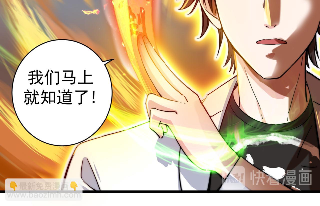 🍲最强神医混都市 第27话 你也要小心 第20页