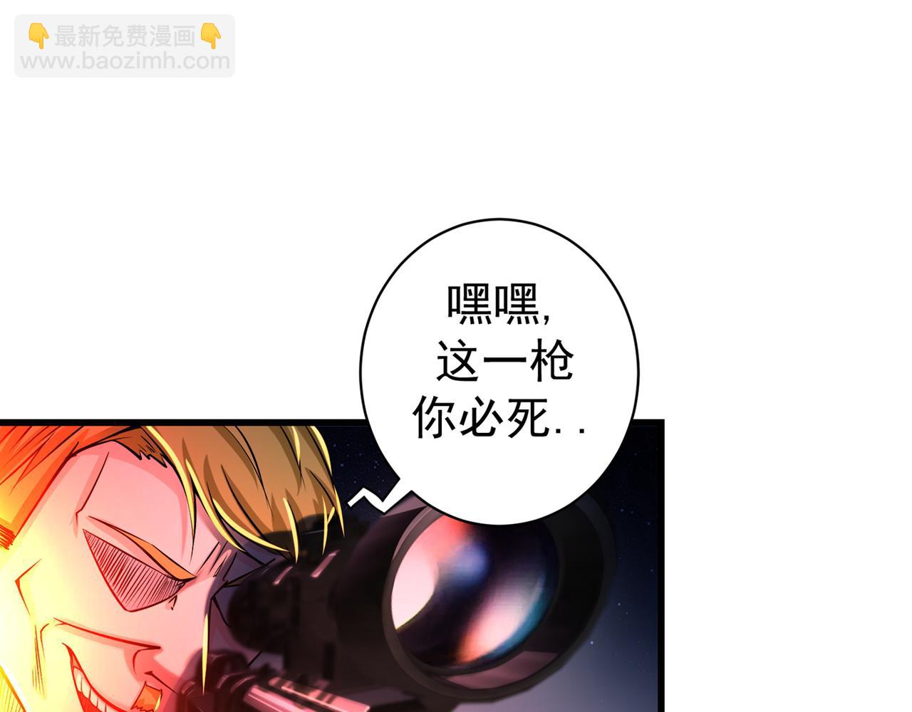 🍲最强神医混都市 第27话 你也要小心 第27页