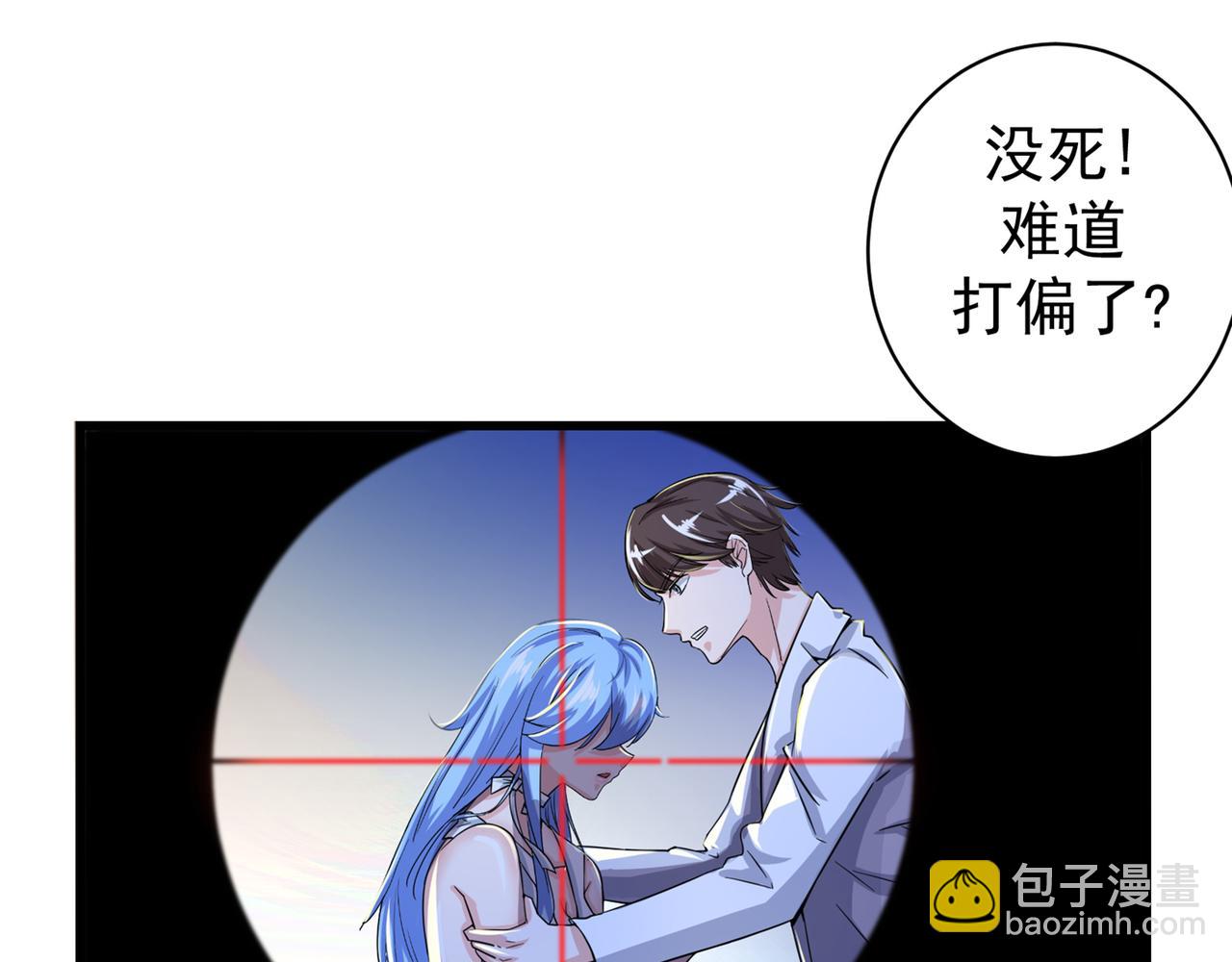 🍲最强神医混都市 第27话 你也要小心 第4页