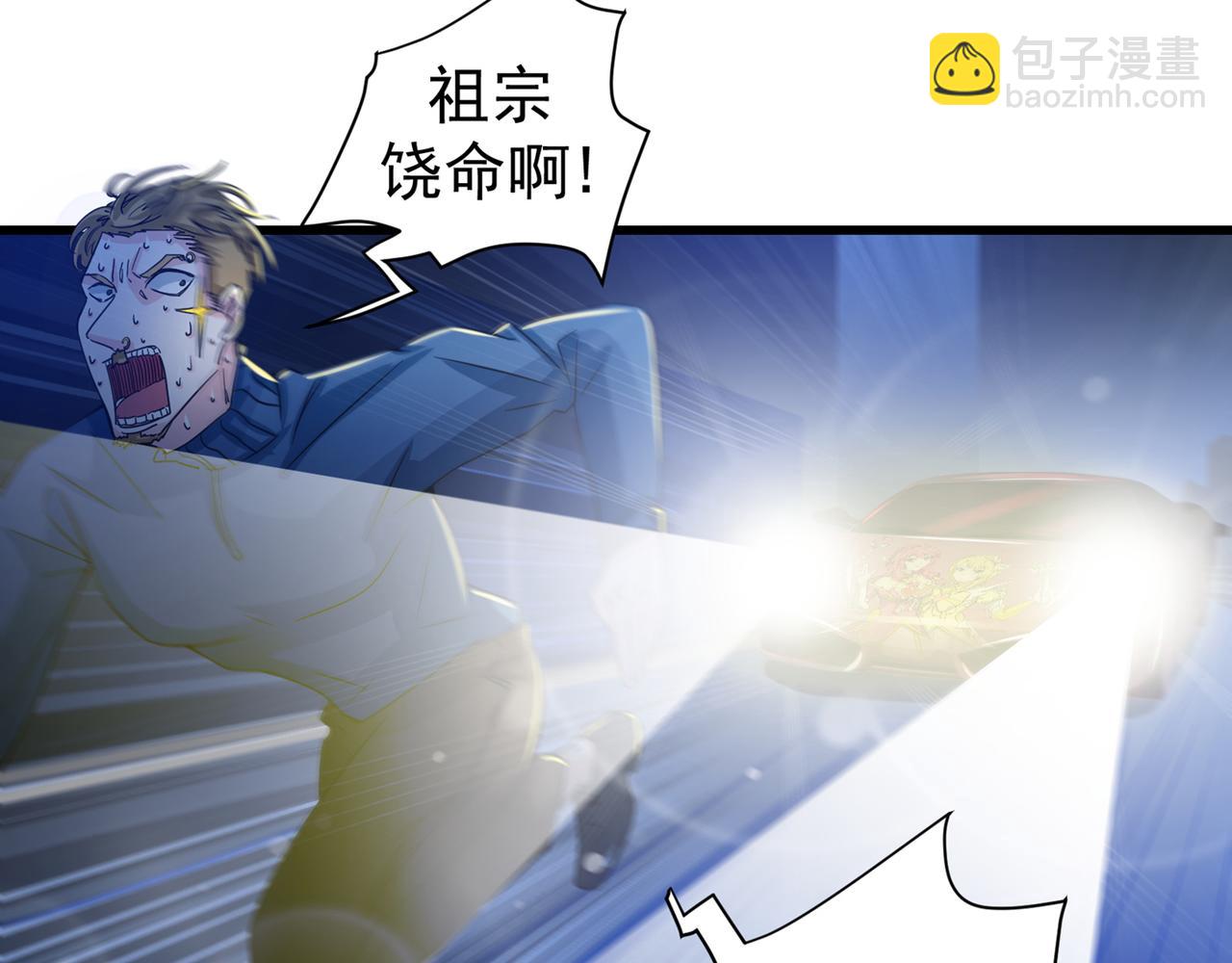🍲最强神医混都市 第27话 你也要小心 第41页
