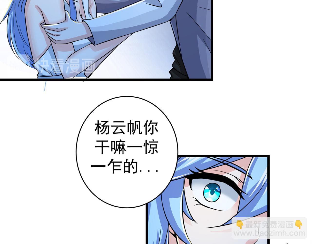 🍲最强神医混都市 第27话 你也要小心 第8页