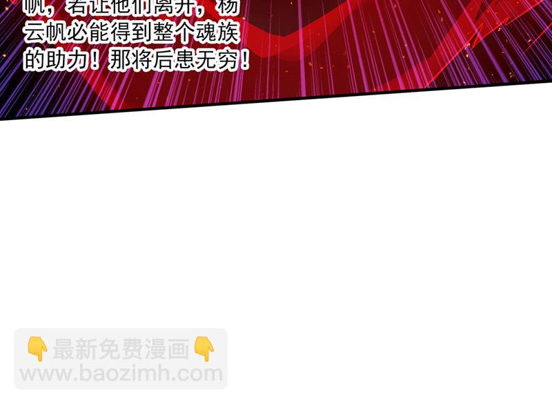 🍲最强神医混都市 你居然牺牲自己 第19页