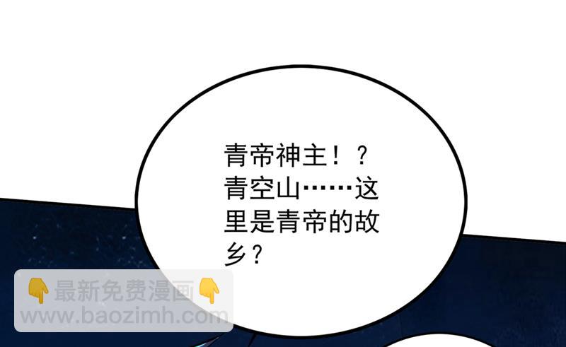🍲最强神医混都市 禹皇的仇人 第10页