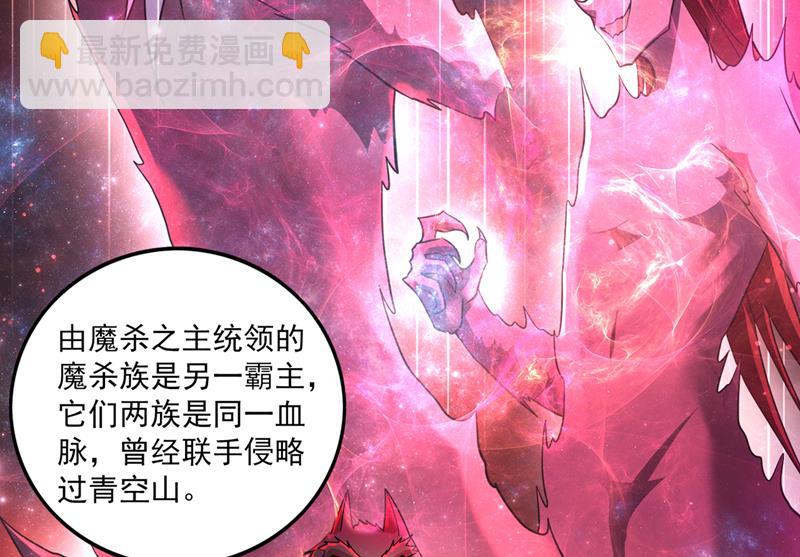 🍲最强神医混都市 禹皇的仇人 第22页