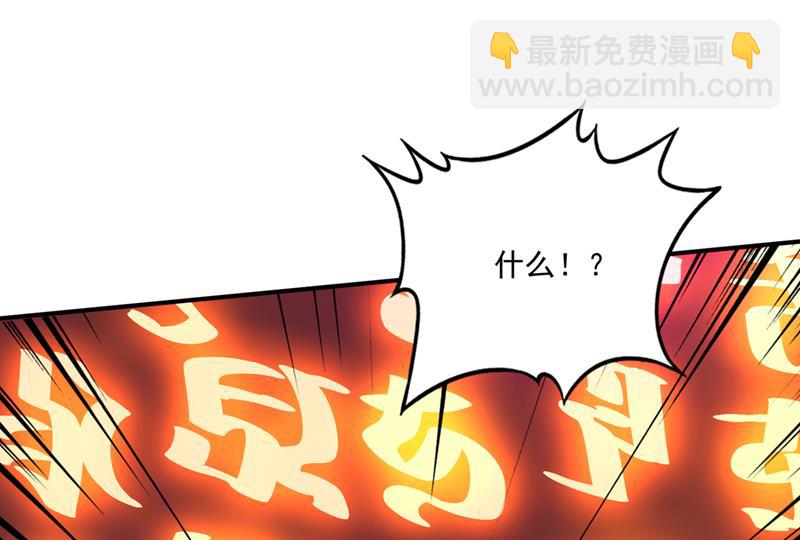 🍲最强神医混都市 禹皇的仇人 第24页