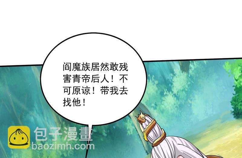🍲最强神医混都市 禹皇的仇人 第27页