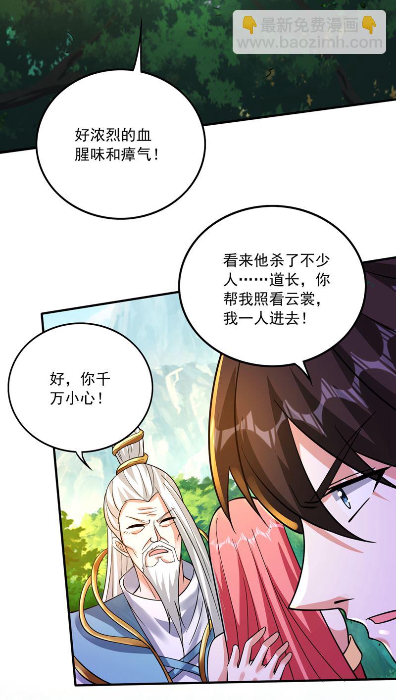🍲最强神医混都市 禹皇的仇人 第39页