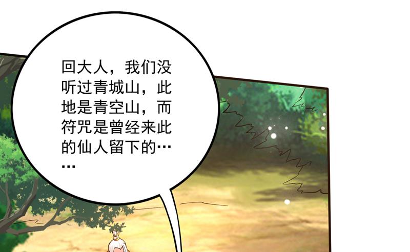 🍲最强神医混都市 禹皇的仇人 第4页