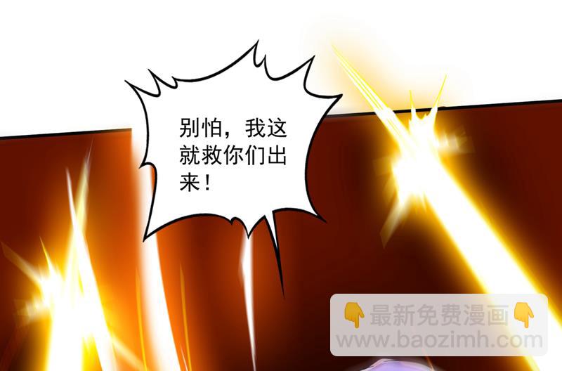 🍲最强神医混都市 禹皇的仇人 第49页