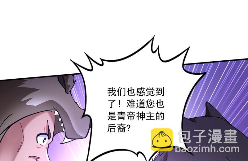 🍲最强神医混都市 禹皇的仇人 第7页