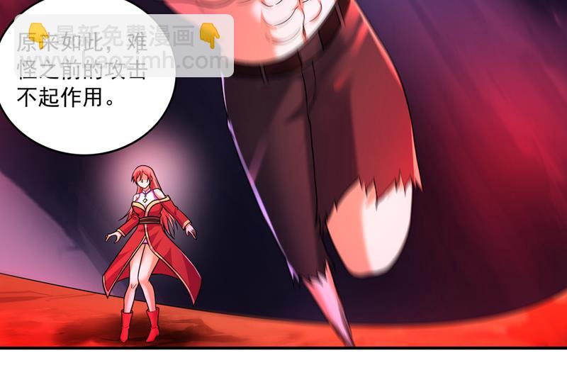 🍲最强神医混都市 这便是你的报应 第17页