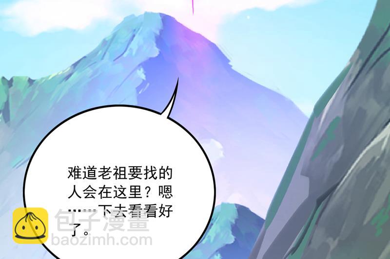 🍲最强神医混都市 这便是你的报应 第33页