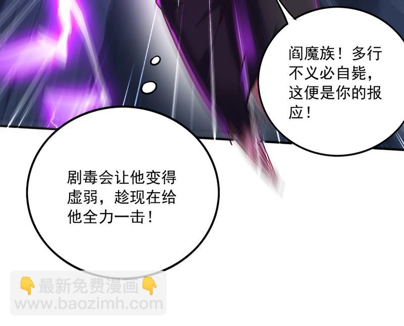 🍲最强神医混都市 这便是你的报应 第47页