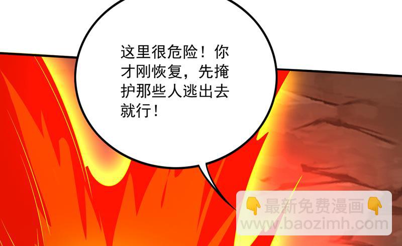 🍲最强神医混都市 这便是你的报应 第8页