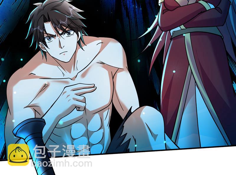 🍲最强神医混都市 阎魔族也来了！？ 第11页