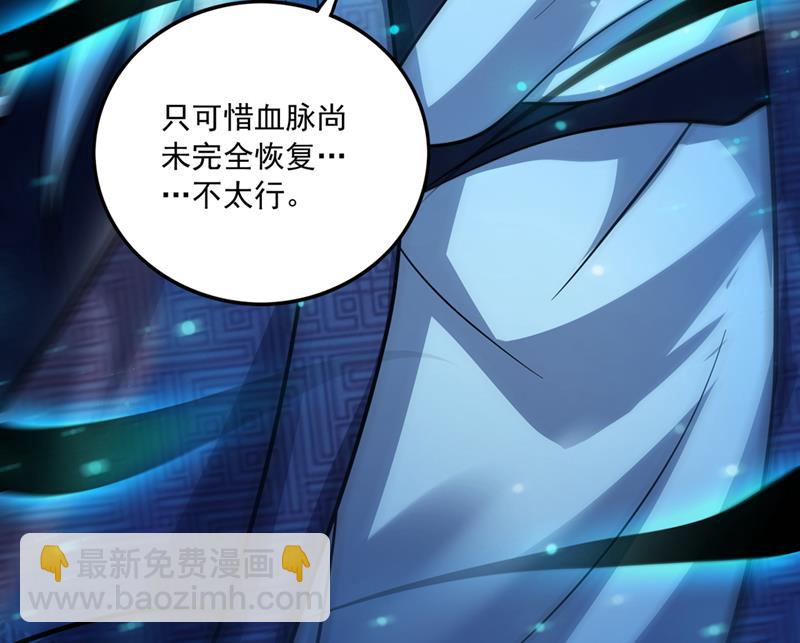 🍲最强神医混都市 阎魔族也来了！？ 第14页