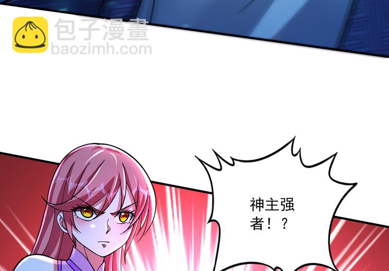 🍲最强神医混都市 阎魔族也来了！？ 第15页