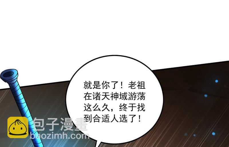 🍲最强神医混都市 阎魔族也来了！？ 第21页
