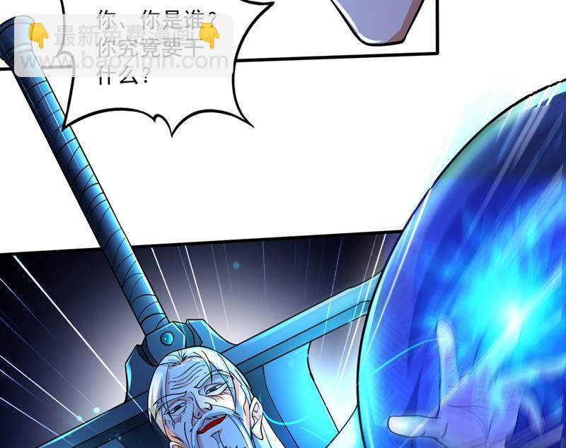🍲最强神医混都市 阎魔族也来了！？ 第25页