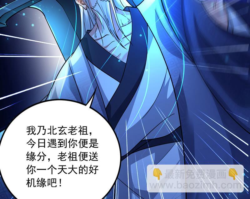 🍲最强神医混都市 阎魔族也来了！？ 第26页