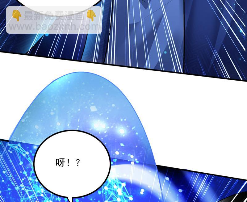 🍲最强神医混都市 阎魔族也来了！？ 第27页