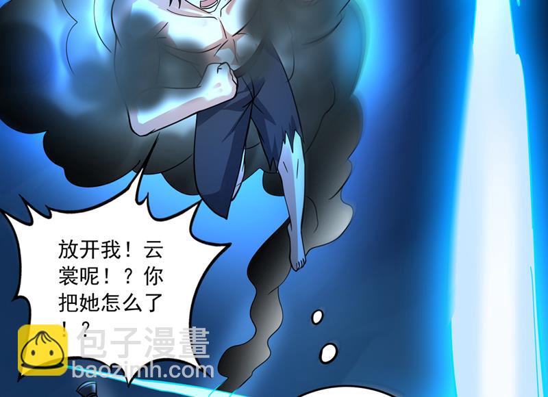 🍲最强神医混都市 阎魔族也来了！？ 第31页