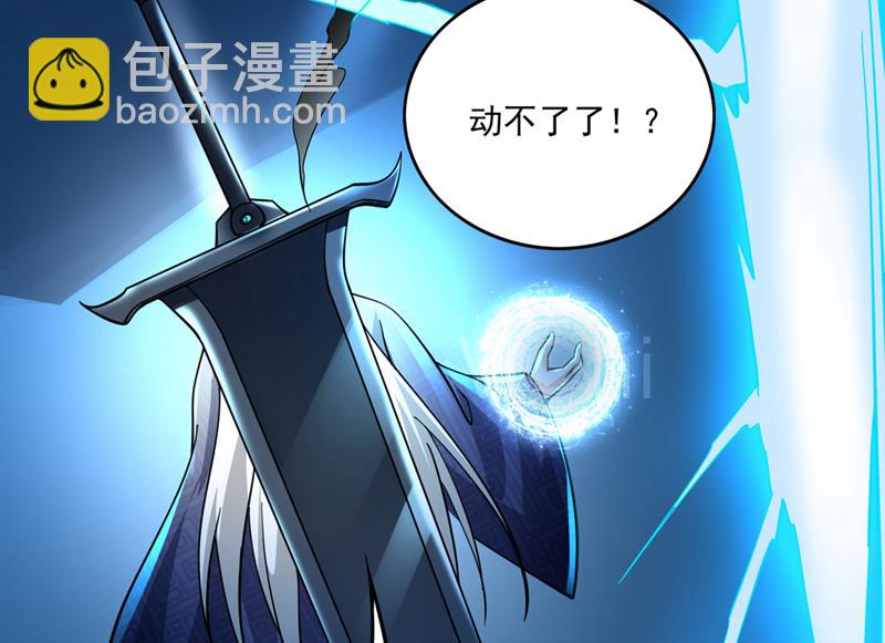 🍲最强神医混都市 阎魔族也来了！？ 第32页