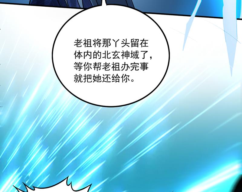 🍲最强神医混都市 阎魔族也来了！？ 第33页