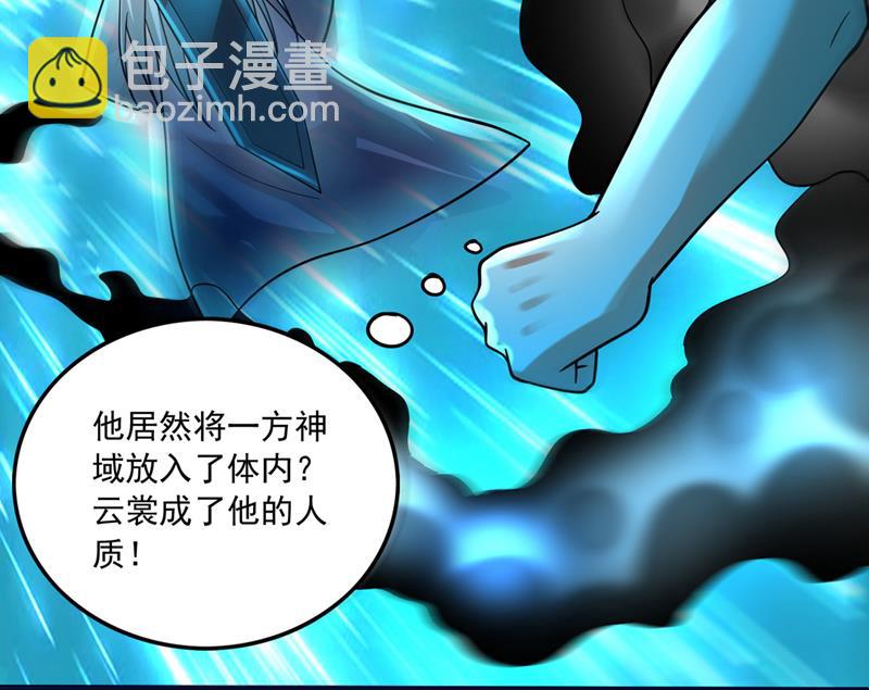 🍲最强神医混都市 阎魔族也来了！？ 第35页