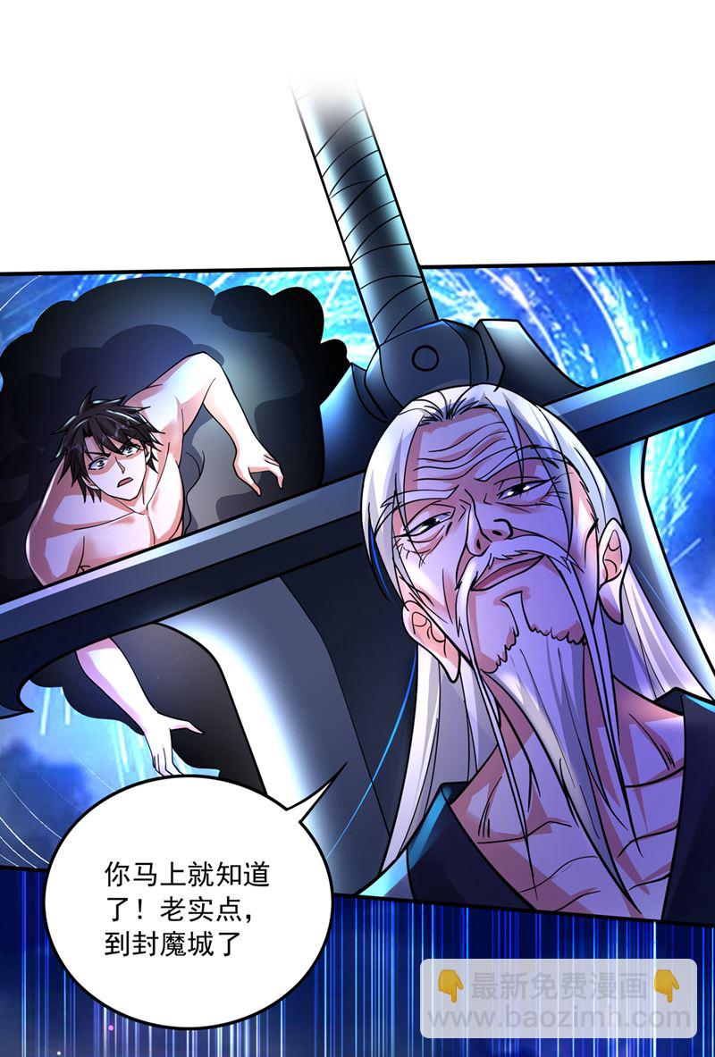 🍲最强神医混都市 阎魔族也来了！？ 第36页
