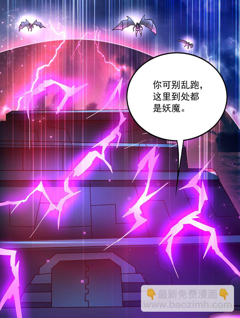 🍲最强神医混都市 阎魔族也来了！？ 第37页