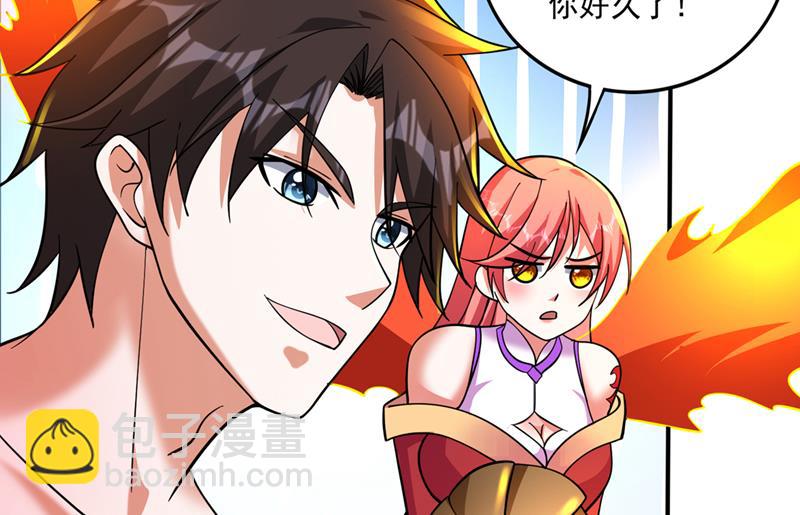 🍲最强神医混都市 阎魔族也来了！？ 第4页
