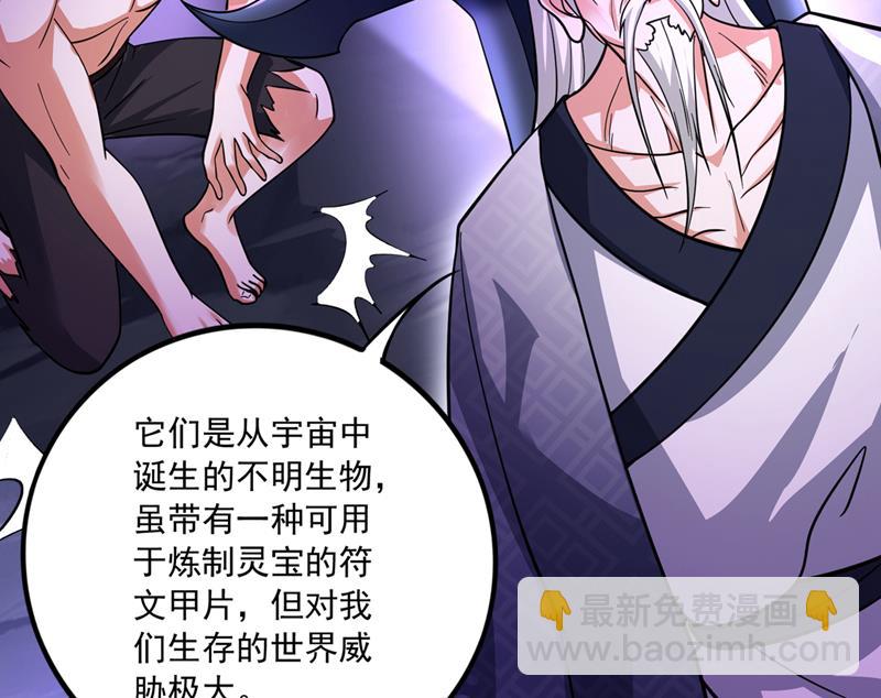 🍲最强神医混都市 阎魔族也来了！？ 第42页