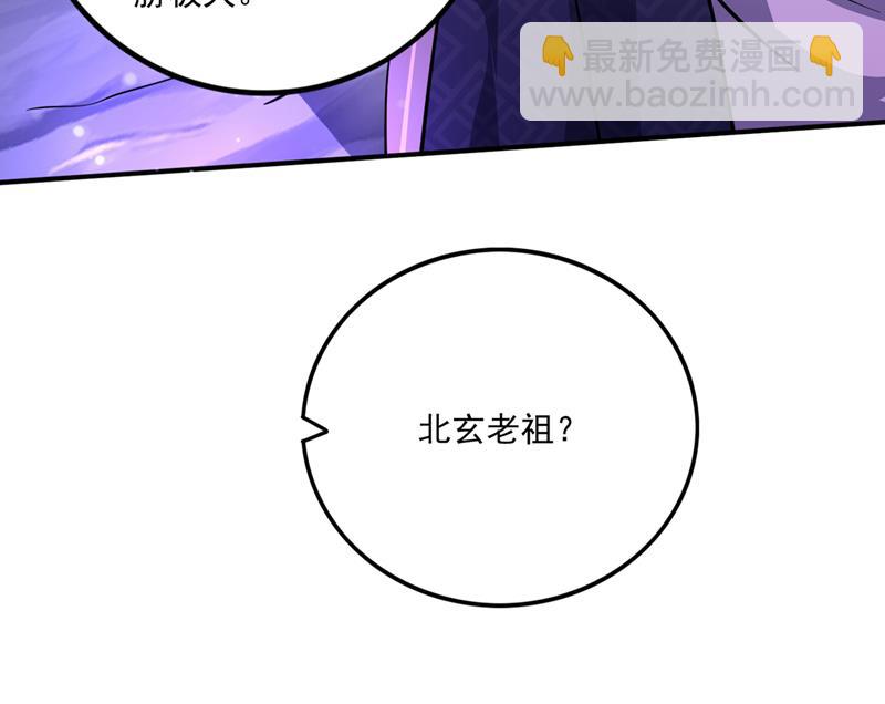 🍲最强神医混都市 阎魔族也来了！？ 第43页