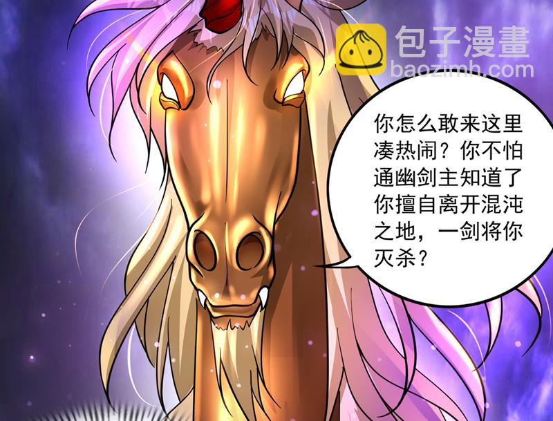 🍲最强神医混都市 阎魔族也来了！？ 第45页