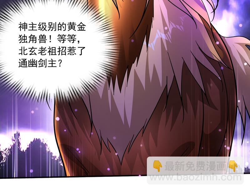 🍲最强神医混都市 阎魔族也来了！？ 第46页