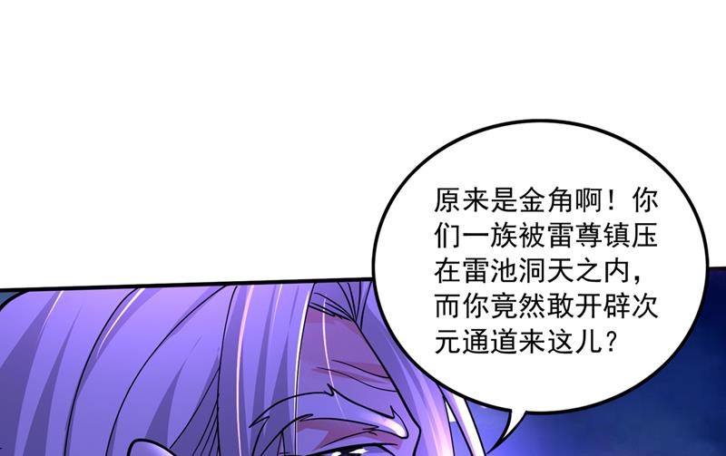 🍲最强神医混都市 阎魔族也来了！？ 第47页