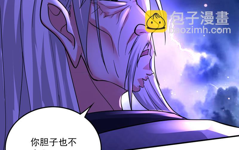 🍲最强神医混都市 阎魔族也来了！？ 第48页