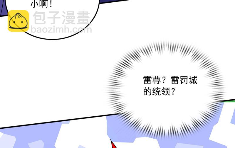 🍲最强神医混都市 阎魔族也来了！？ 第49页