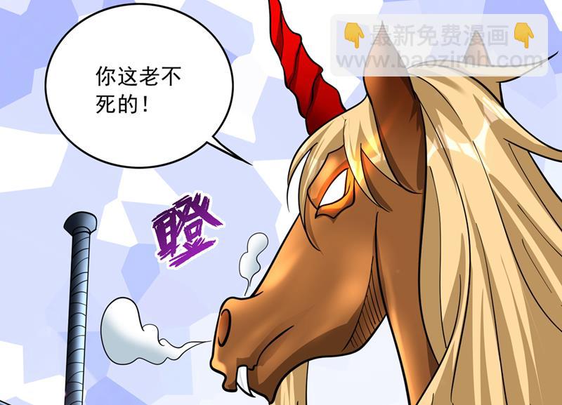 🍲最强神医混都市 阎魔族也来了！？ 第50页