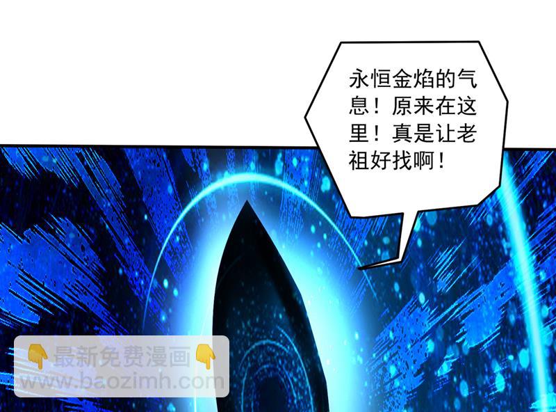 🍲最强神医混都市 阎魔族也来了！？ 第9页